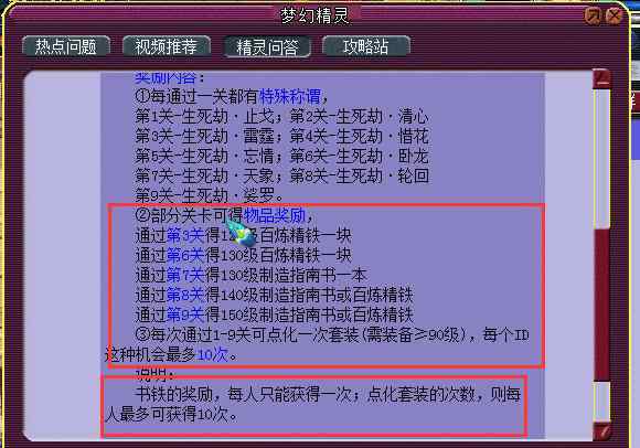 梦幻西游生死劫 梦幻西游：生死劫越来越难第10次难度堪比蚩尤，那他是怎么回事？文章配图