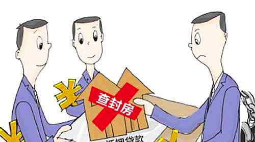 房产抵押贷款怎么办 房产抵押贷款还不上怎么办？有什么严重后果？