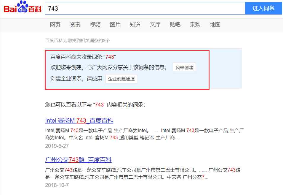 如何创建百度词条 如何创建百度百科词条？为什么百度百科审核总是不通过？