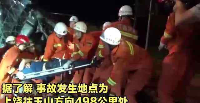沪昆高速惨烈车祸 惨烈 | 5死48伤！G60沪昆高速突发车祸，事故现场，民警和救援人员都倒吸一口凉气！