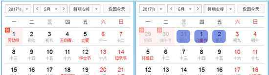 端午节拼假攻略2017 连休8天都不是事儿