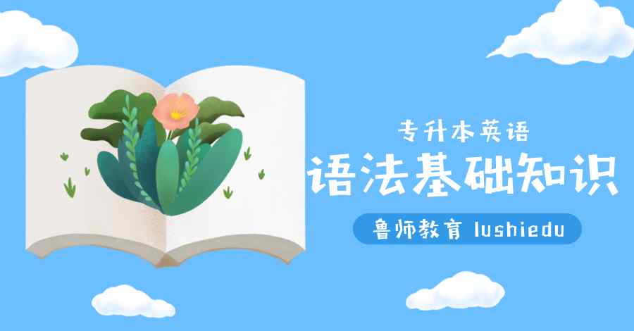 英语语法入门 英语语法基础知识汇总