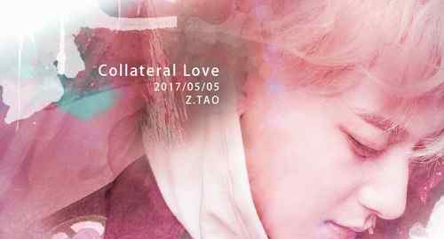 黄子韬生日曝萌照 《Collateral Love》发预告