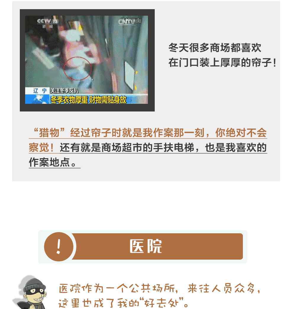 防盗手册 漫画版防盗手册：一个小偷的“年终总结”！