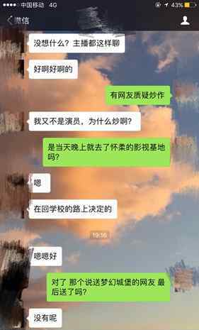 女主播称夜宿故宫 否认网友质疑其炒作