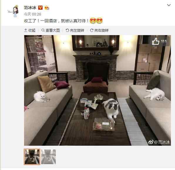 范冰冰深夜回酒店发微博 镜子好像暴露了些什么