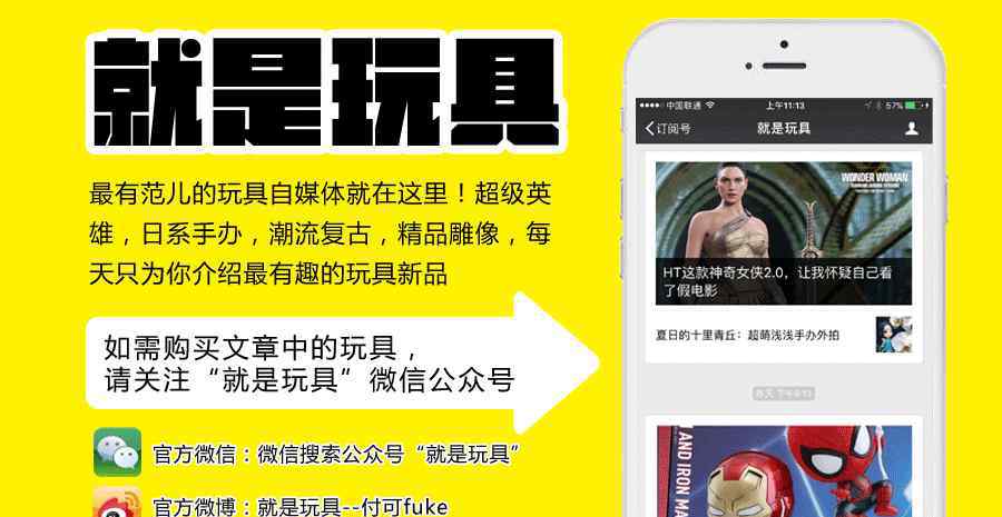 冈本零点零一 《一人之下》冯宝宝：随身携带“冈本零点零一”的女主角？