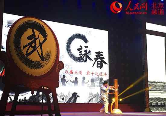 北京西城举办＂武林大会＂ 非遗演出＂弘武·继文章配图