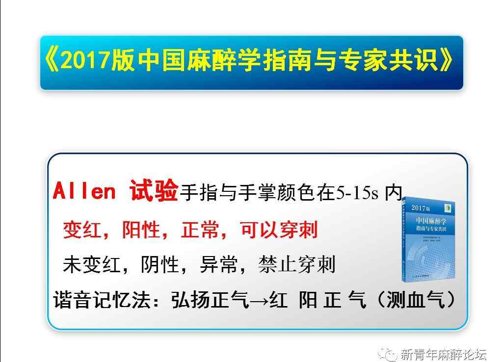 allen试验 看这四张图片，Allen试验就会了！文章配图