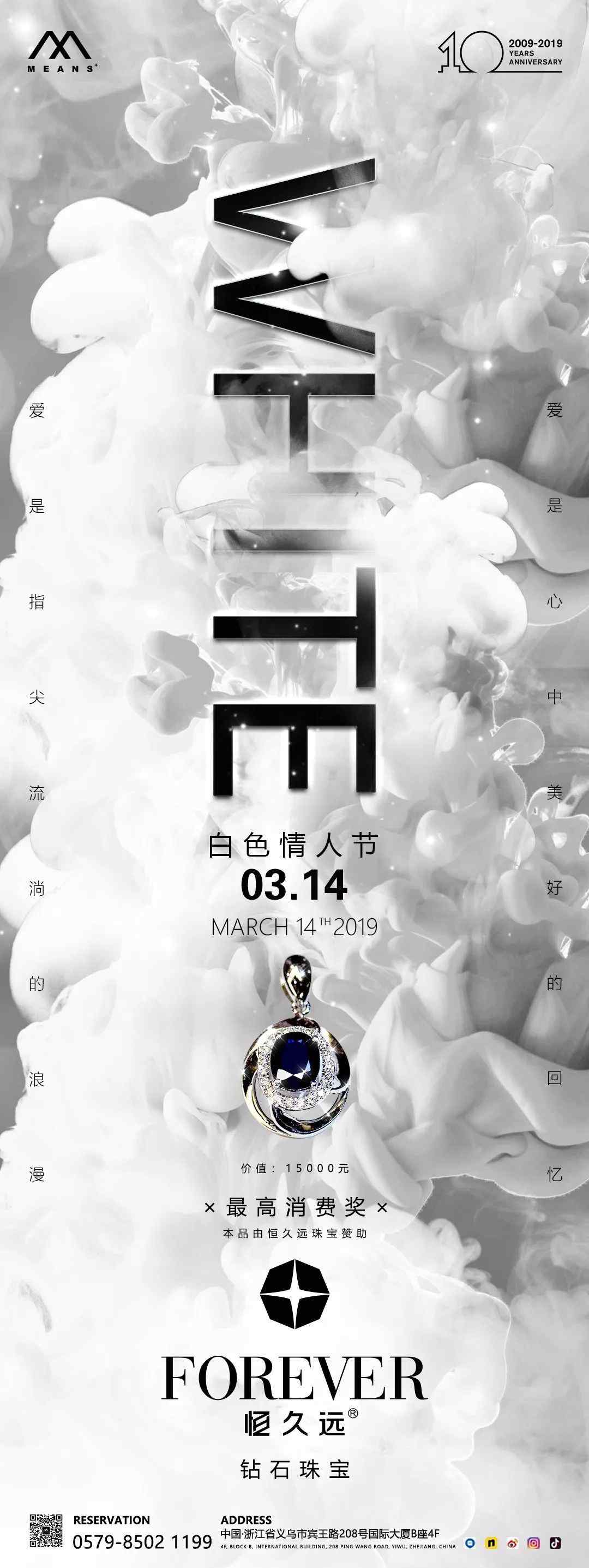 白色派对 Chapter II # 白色派对，你了解吗？文章配图
