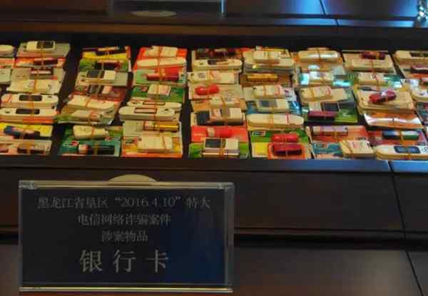 黑龙江破获特大电信诈骗案 抓捕时发现人皮面具