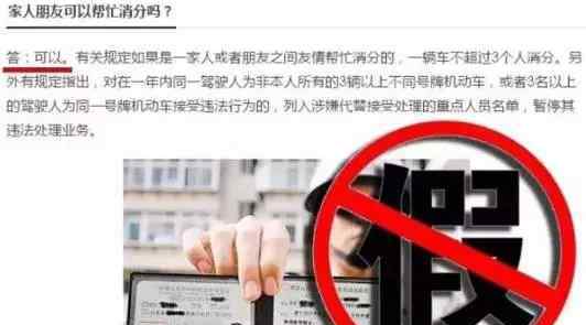 男子驾驶证被好友借去销分结果悲剧 你还敢借人