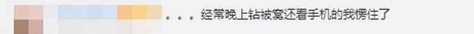 黑暗中看手机对眼睛伤害有多大 你知道吗？