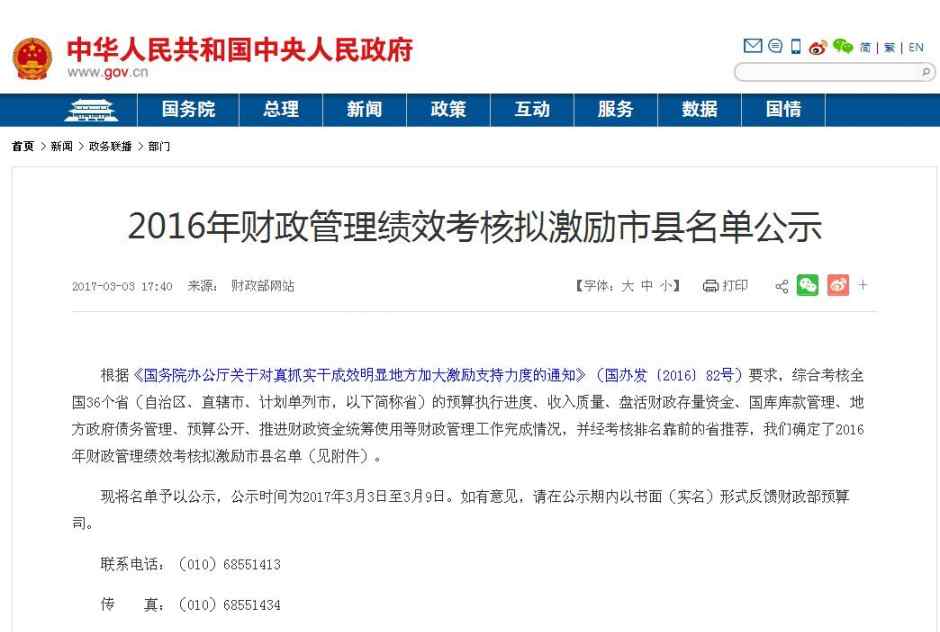 湖北四地将获国家奖励 奖励资金不低于1000万文章配图