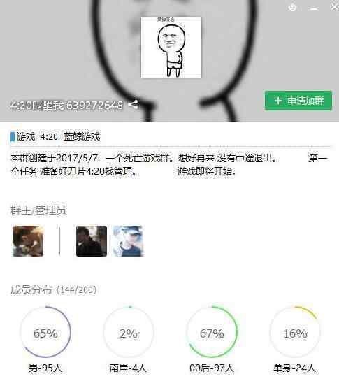 死亡游戏潜入中国 看到这些代号要特别注意！