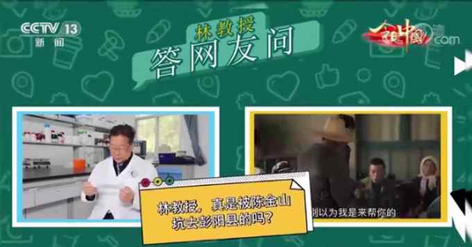 《山海情》凌教授原型称不是被坑去的 关于粪肥……
