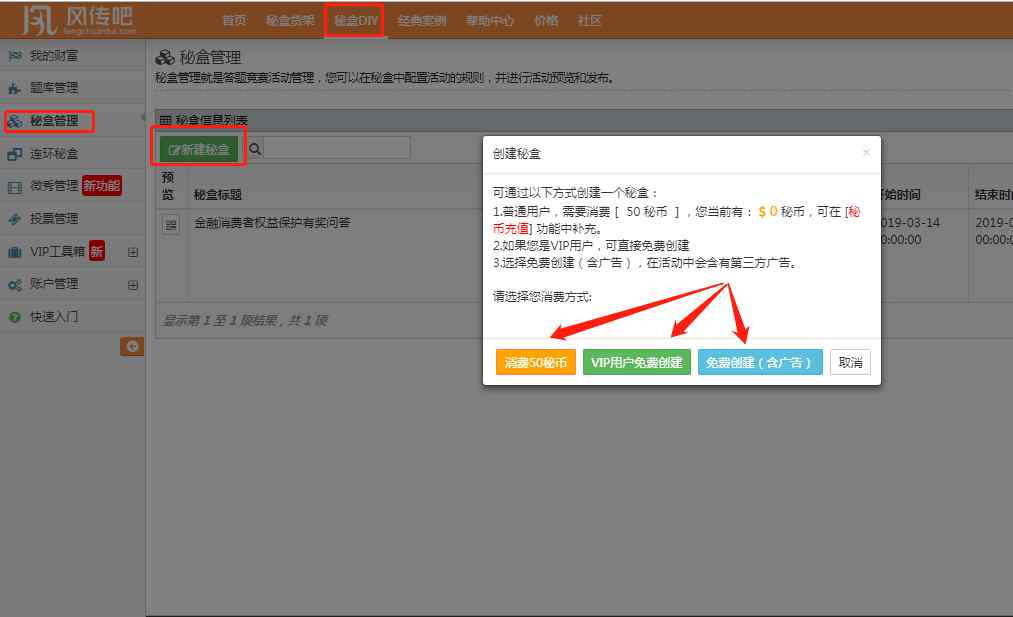 微信在线答题小程序 如何制作微信公众号答题微信答题在线考试小程序文章配图