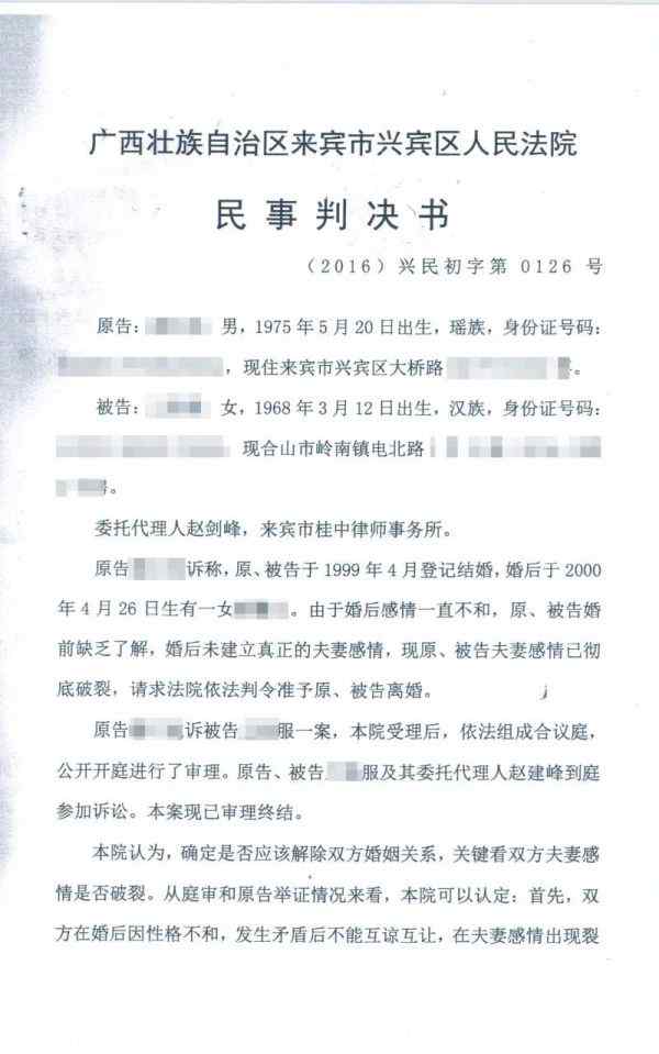 补习教师跟丈夫勾搭 女子起诉离婚 却发现“第三者”竟是自己……