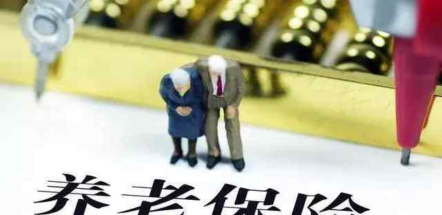 城镇职工养老保险新政策 城镇职工基本养老保险政策文章配图