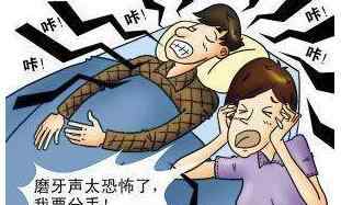 夜里磨牙怎么治疗 自述我长期夜间磨牙该怎么办的，克服晚上睡觉老是磨牙。