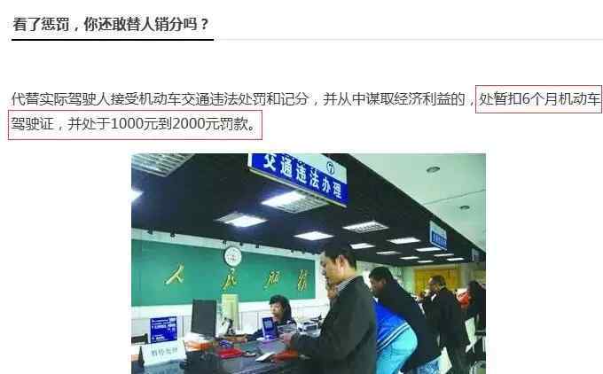 男子驾驶证被好友借去销分结果悲剧 你还敢借人