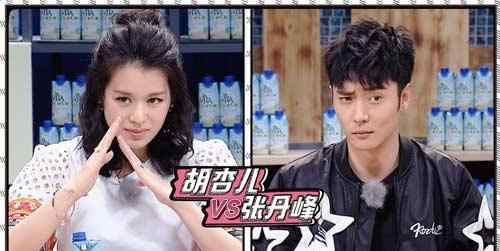 张丹峰谈儿子故事多 胡杏儿打假网络瘦身方