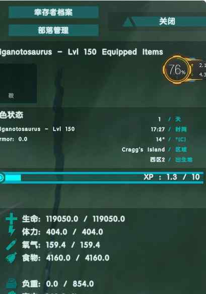 方舟南方巨兽龙代码 《方舟：生存进化》南方巨兽龙代码一览