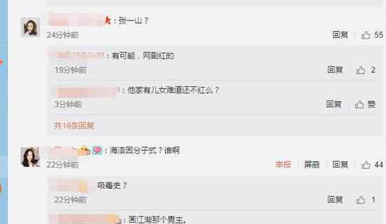 卓伟要曝鲜肉吸毒：张一山躺枪 新线索指向成谜