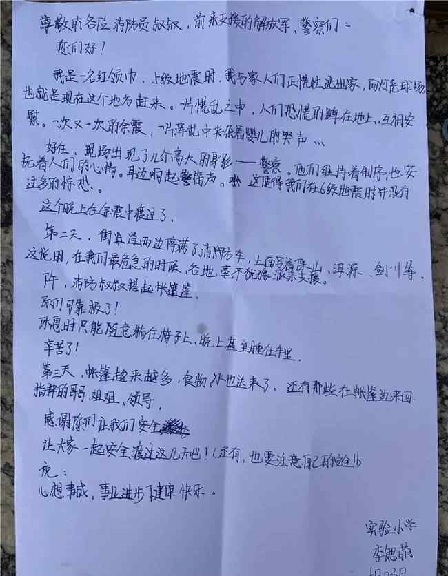 漾濞小学生写信感谢消防员：你们可靠极了！ 事件详细经过！