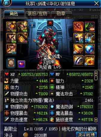 dnf国殇 DNF：当年那个手拿15国殇的剑魂现在怎么样了？文章配图