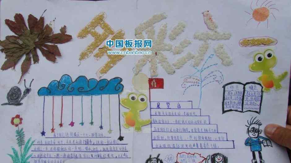 2017六一儿童节手抄报图片大全 儿童节手抄报怎么文章配图