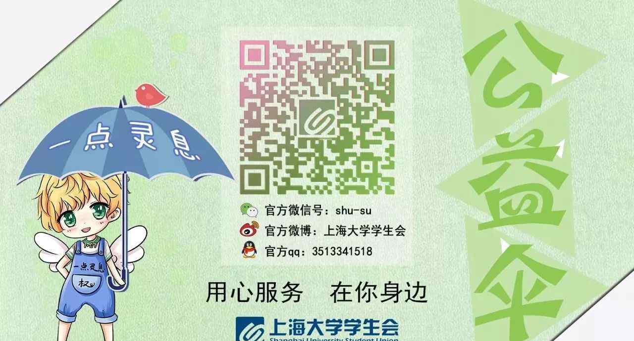 上海大学武保处 【SHU·一点灵息】关于毕业生户籍迁移，你们需要知道……