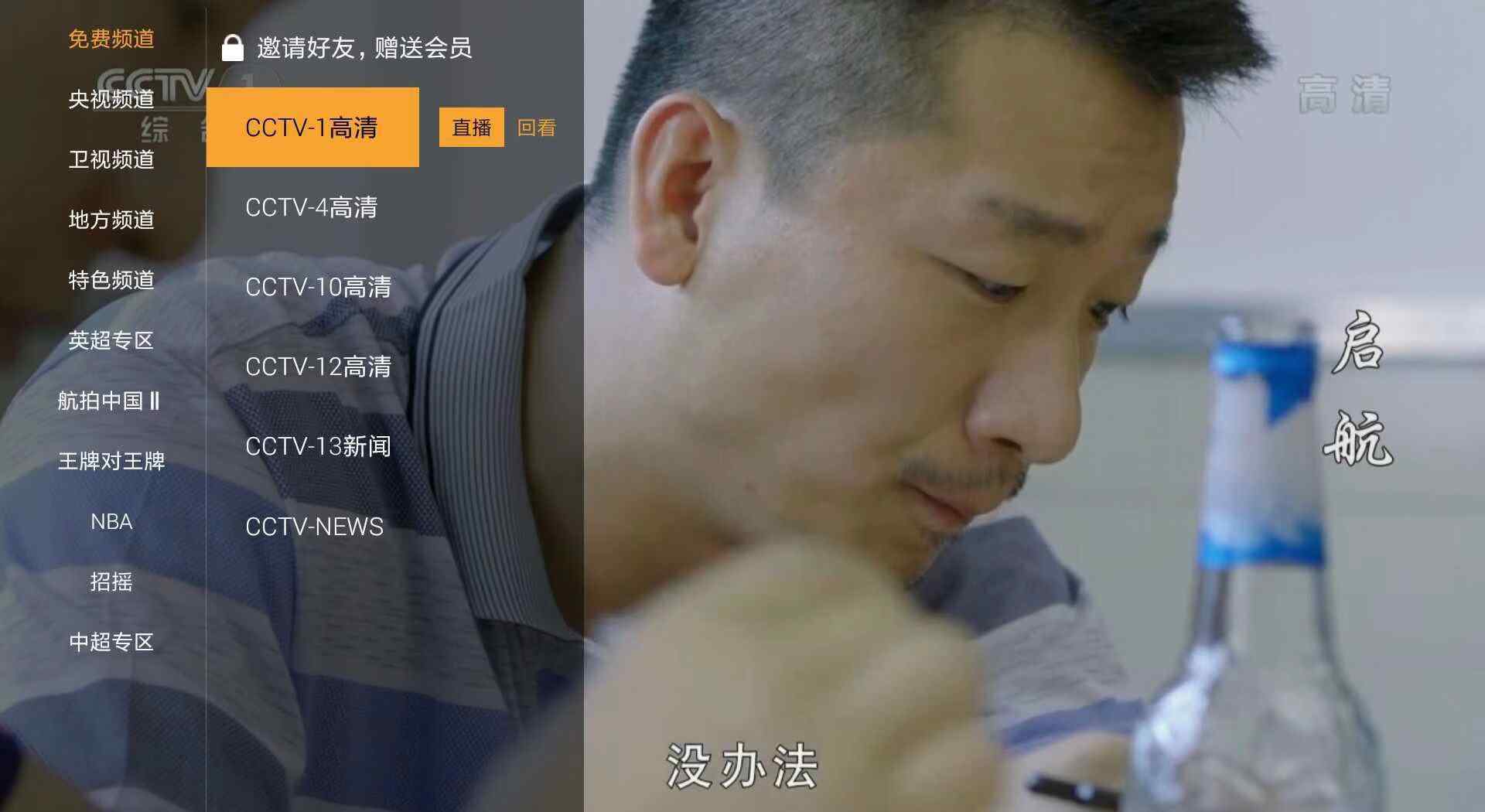 智能电视怎么看卫视 怎么让智能电视免费看电视台节目？文章配图