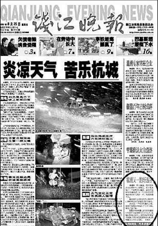 的哥新婚被劫杀 2根头发让犯人潜逃15年后落网