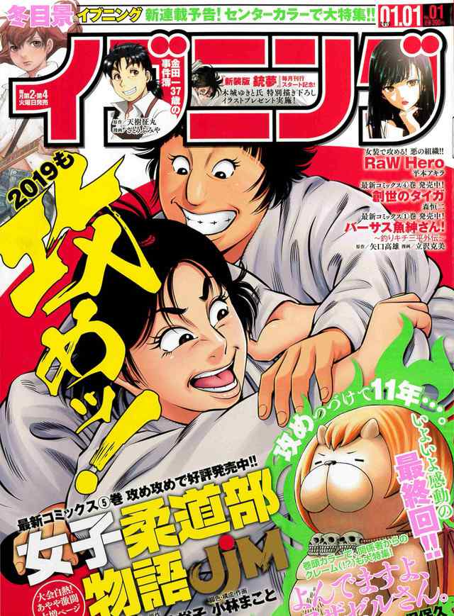 阿萨谢尔在召唤你 无节操搞笑漫画《恶魔阿萨谢尔在召唤你》今日正式完结文章配图