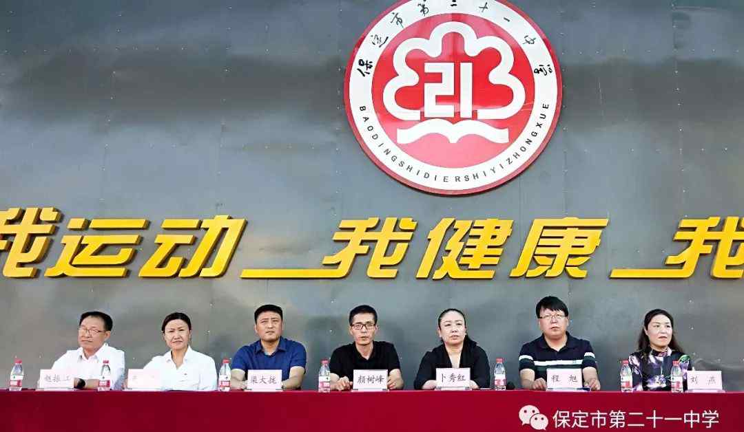 保定二中分校 乘势而上 踏歌长行 ——保定二中分校南校区（二十一中学）2019 --2020学年开学典礼文章配图