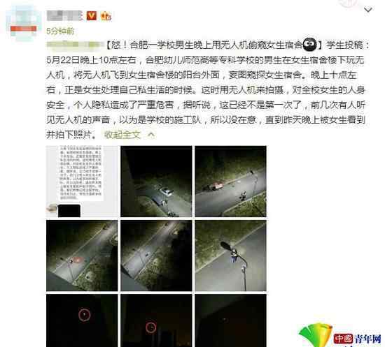 女生宿舍现无人机 女生制止对方爆粗口此类情况