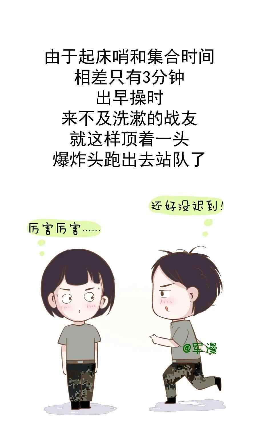 女兵的小秘密 女兵的小秘密，原来还有这些事？文章配图