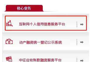 查询个人征信 速来！教你免费查询个人征信报告。