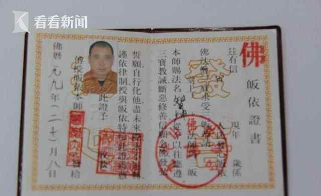 假冒僧人强行化缘：＂高僧＂为赚钱买全套＂装
