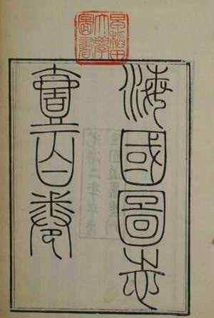 师夷长技以制夷 “师夷长技以制夷”，到底指的是哪些长技？第三样你未必知道！文章配图
