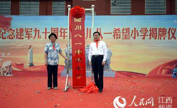 传承八一精神 贺龙等将帅后代赴抚州为＂八一希文章配图