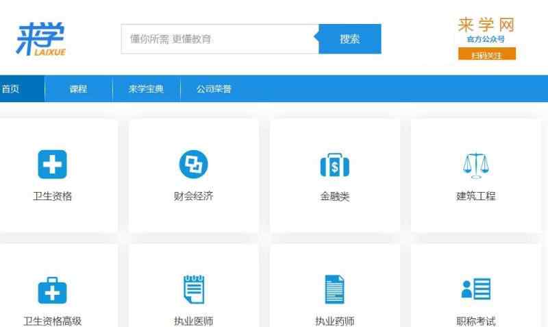 来学网靠谱吗 来学网究竟如何？靠不靠谱？文章配图