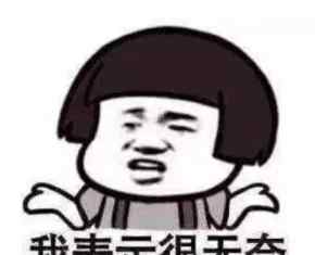 51岁男子想借腹生子 被已婚情妇分饰三角骗走5