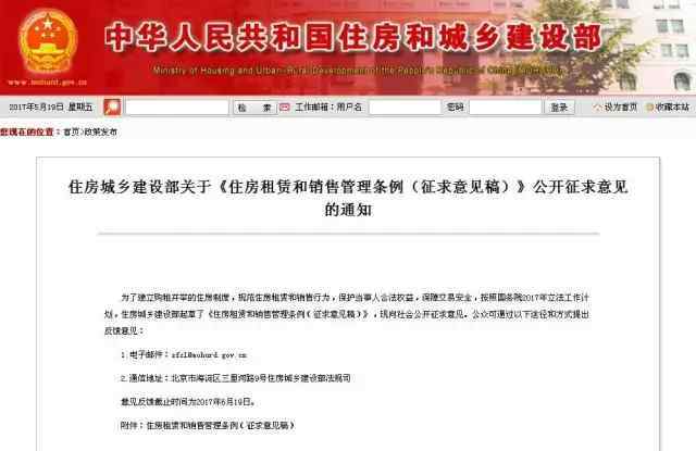 房租随意涨中介乱收费？租房糟心事终于有人管