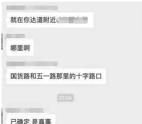 女子深夜外出遭抢劫存疑 警方：进一步侦办中