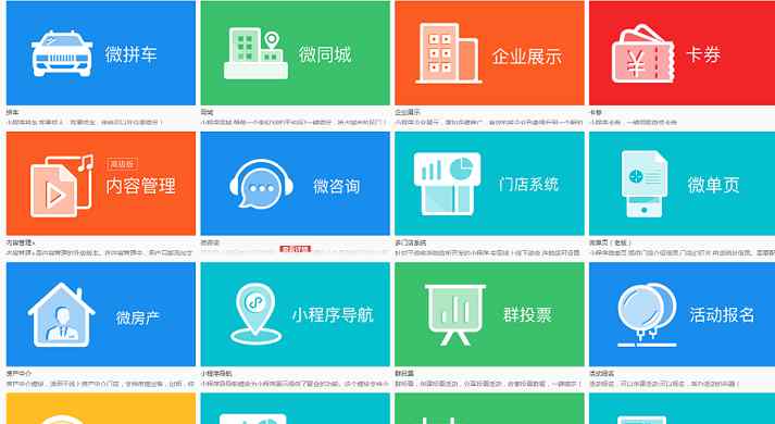 怎么制作小程序 新手如何制作小程序文章配图