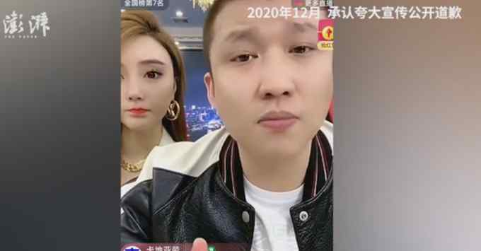 网红“二驴”夫妻被指带货山寨机 曾对打假人“喊爸爸”求饶
