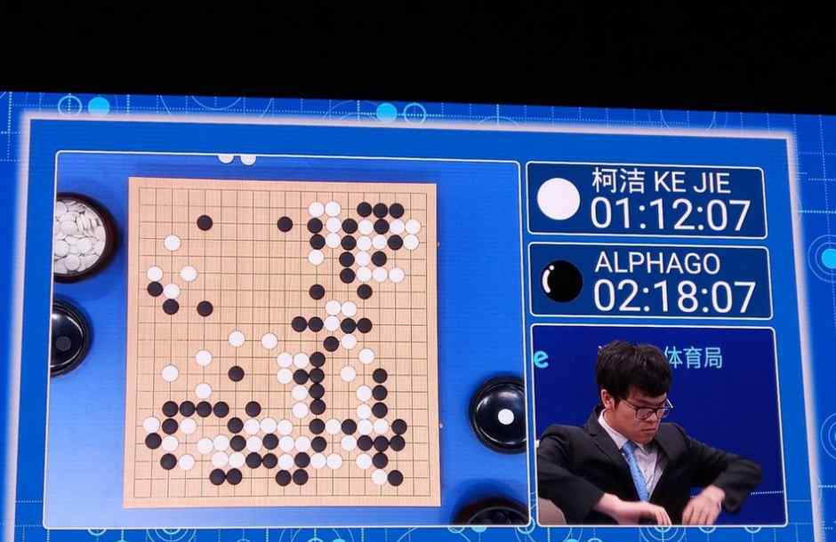 柯洁对战阿尔法狗结果怎么样？人机大战第二局