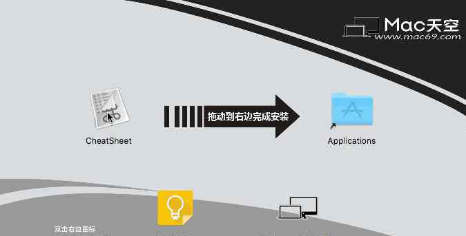 cheatsheet mac快捷键查看工具cheatsheet中文版